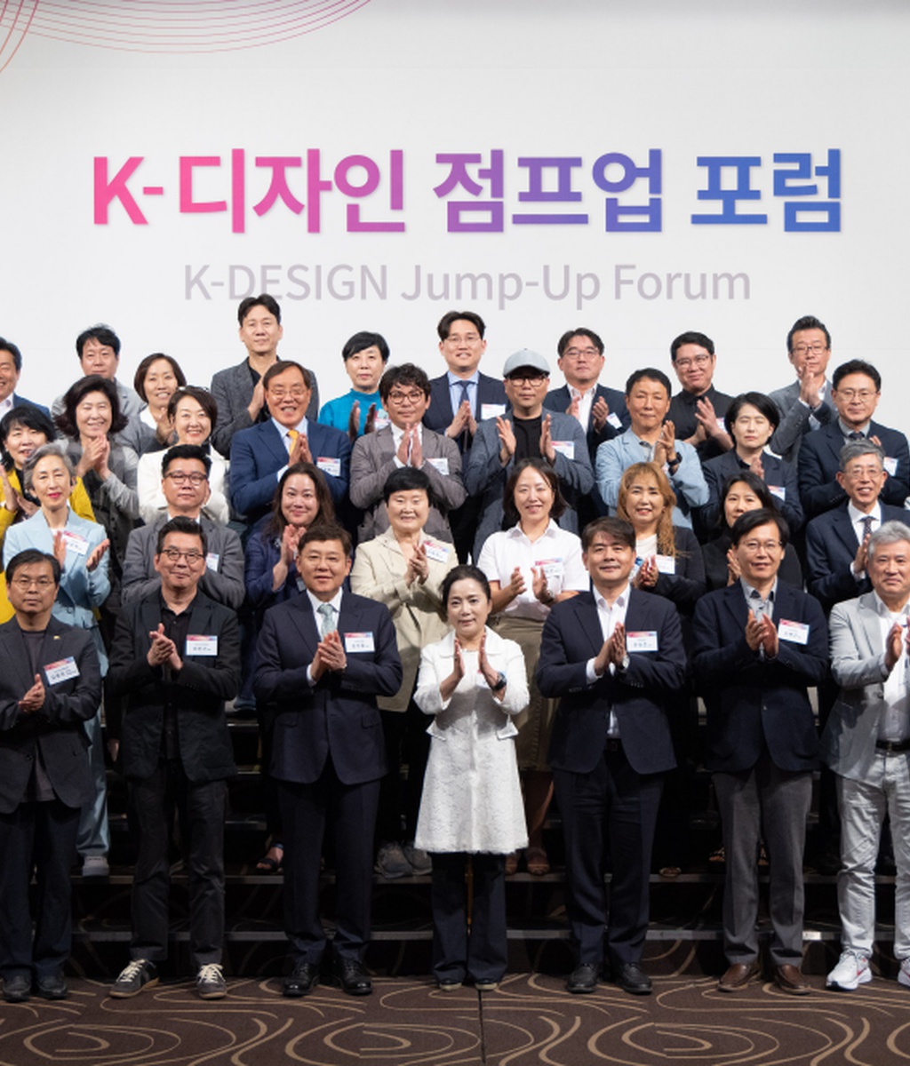 [디총] 2023 K-디자인 점프업 포럼 발대식 개최|(사)한국디자인단체총연합회