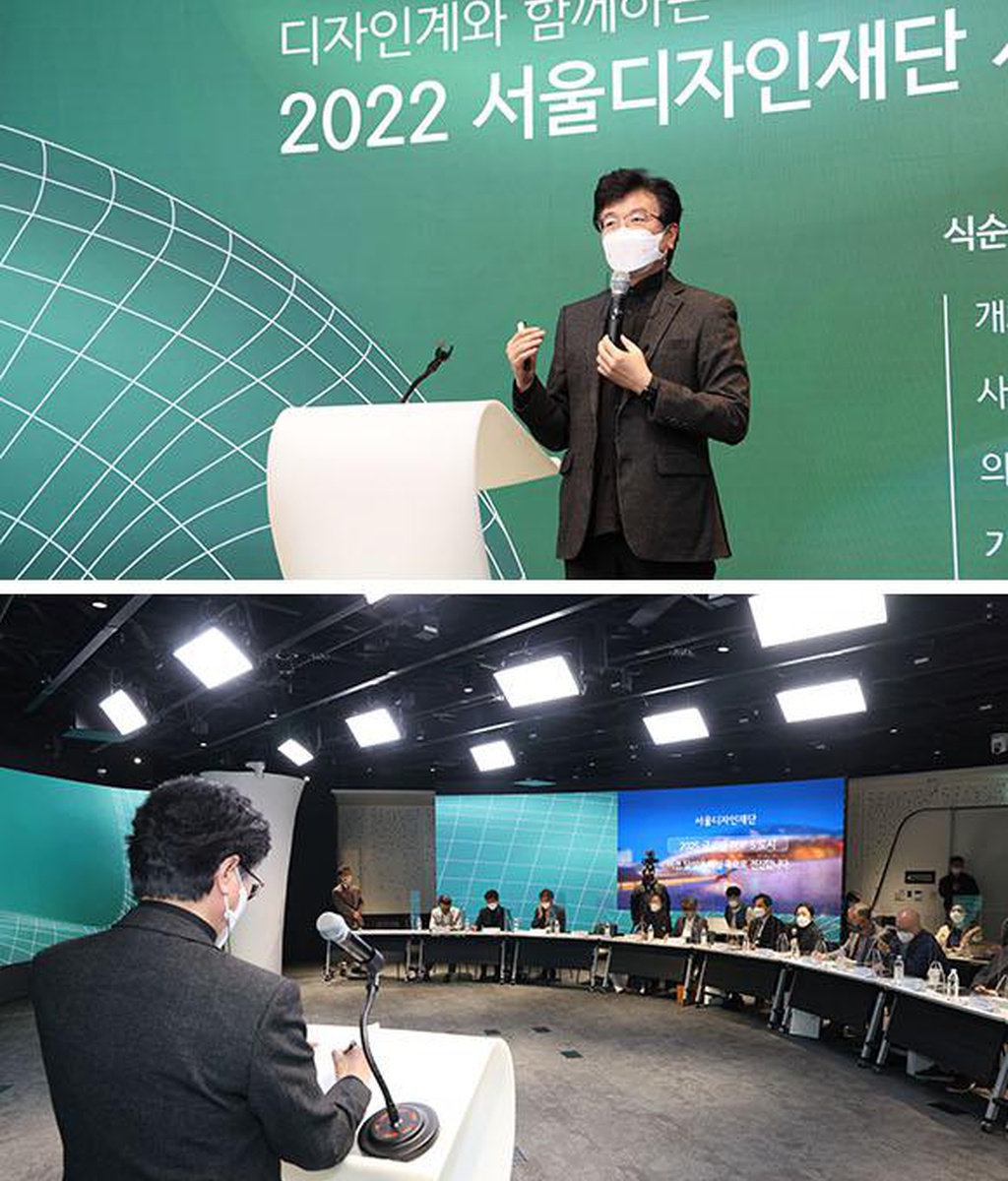 [디총] 2022 서울디자인재단 사업간담회 참석|(사)한국디자인단체총연합회