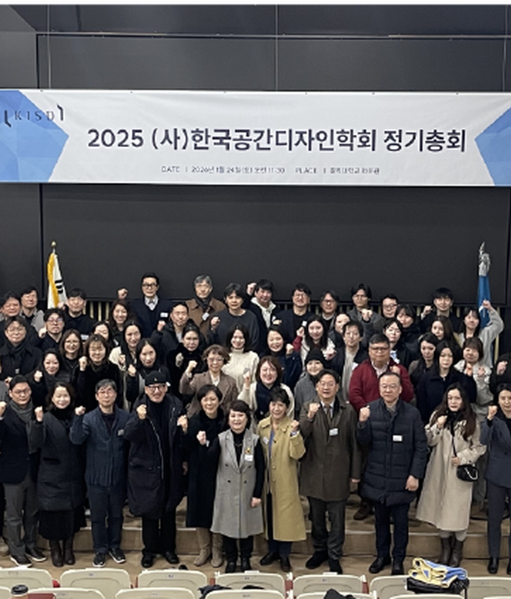 [디총] (사)한국공간디자인학회 2025년도 정기총회 참석|(사)한국디자인단체총연합회