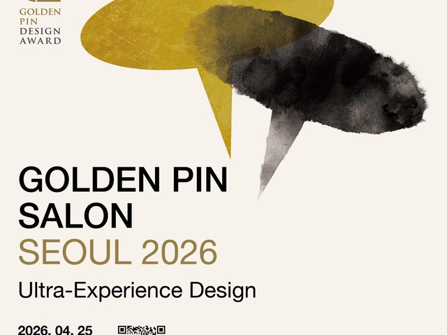 골든 핀 디자인 어워드 – 서울 살롱 2026 개최 안내 | (사)한국디자인단체총연합회