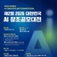 [(사)한국창조미술협회] 2026 제2회 대한민국 AI 창조공모대전 공고 | (사)한국디자인단체총연합회