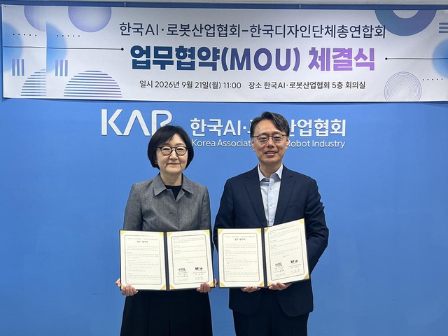 [디총] 디총-한국AIㆍ로봇산업협회 업무협약 체결 | (사)한국디자인단체총연합회