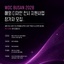 [부산디자인진흥원] [WDC 2028 BUSAN] 해외 디자인 전시 지원사업 참가자 모집 공고 | (사)한국디자인단체총연합회