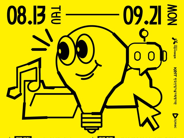 [지방시대위원회] 2026년 NABIS 브랜드 대국민 아이디어 공모전 공고 | (사)한국디자인단체총연합회