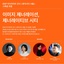 [서울디자인재단] 스페셜 포럼 <이미지 제너레이션, 제너레이티브 시티> 개최 | (사)한국디자인단체총연합회