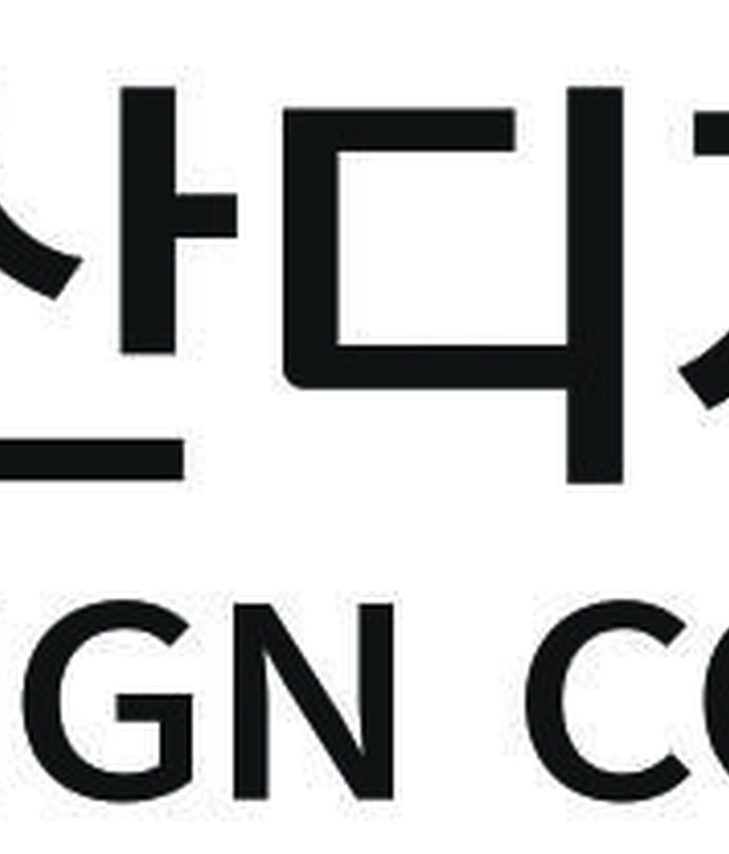 (재)부산디자인진흥원|(사)한국디자인단체총연합회