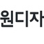 (재)강원디자인진흥원 | (사)한국디자인단체총연합회