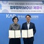 [디총] 디총-한국AIㆍ로봇산업협회 업무협약 체결 | (사)한국디자인단체총연합회