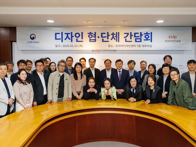 [디총] 디자인 협ㆍ단체 간담회 개최 | (사)한국디자인단체총연합회