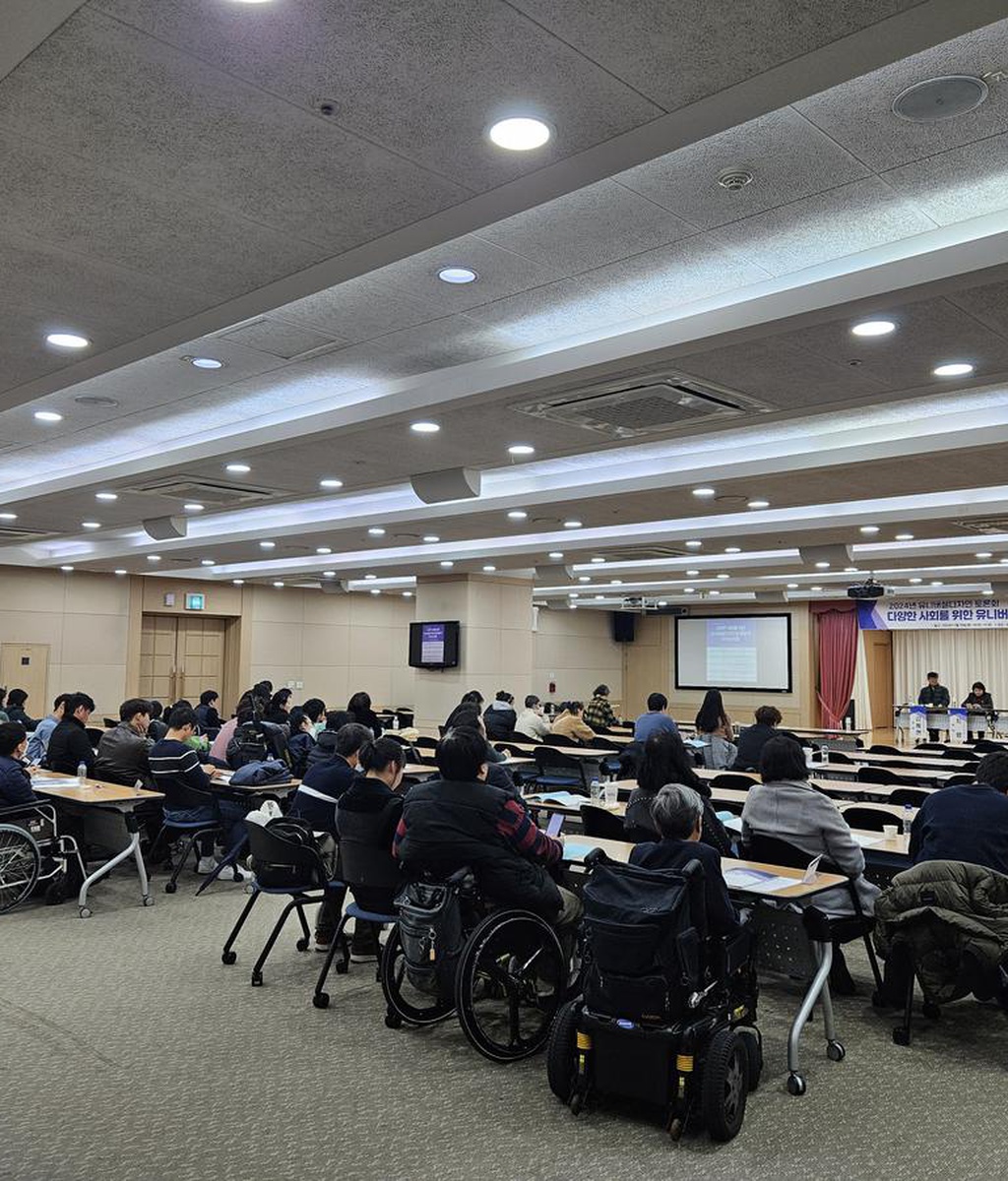 [한국장애인인권포럼] '다양한 사회를 위한 유니버설디자인 법 제정 후 우리의 역할' 토론회 성료|(사)한국디자인단체총연합회