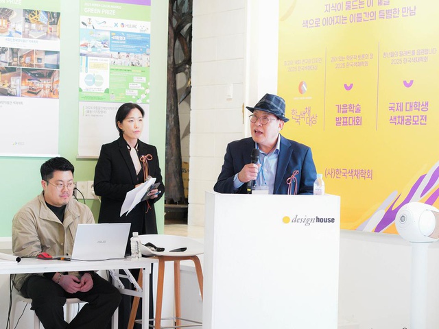 [디총] 한국색채학회 2025 가을학술대회 및 국제초대전, 한국색채대상, 대학생 색채 공모전 시상식 참석 | (사)한국디자인단체총연합회