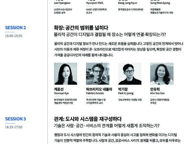 [한국공예·디자인문화진흥원] 《공공디자인 페스티벌 2026》 및 연계 프로그램(포럼, 학술대회) 개최 | (사)한국디자인단체총연합회