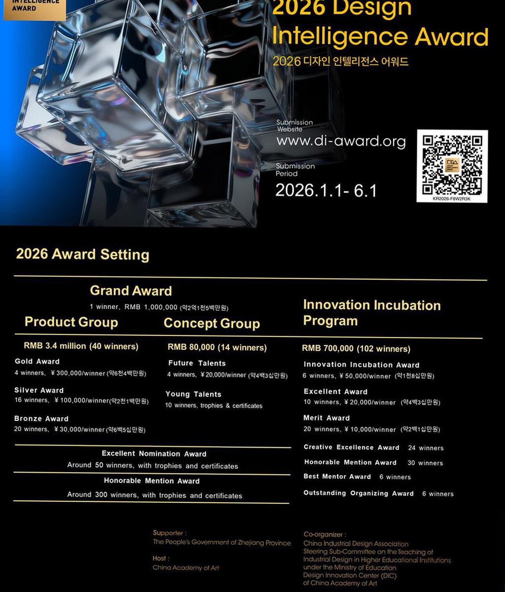 [DIA] 2026년 Design Intelligence Award(디자인 인텔리전스 어워드) 공모|(사)한국디자인단체총연합회