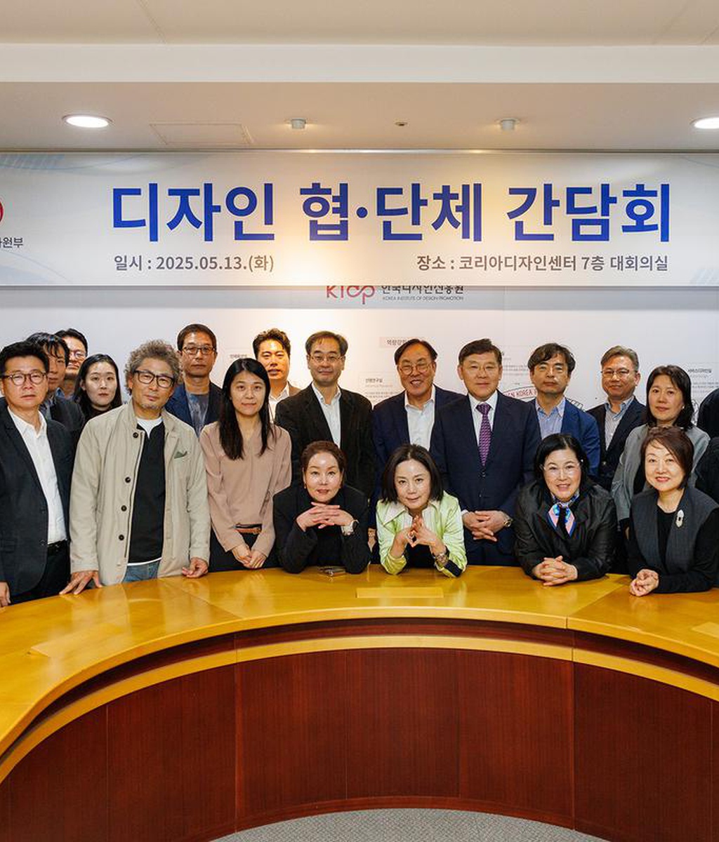 [디총] 디자인 협ㆍ단체 간담회 개최|(사)한국디자인단체총연합회