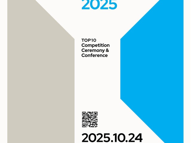 [서울디자인재단] 서울디자인어워드 2025개최 | (사)한국디자인단체총연합회