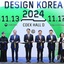 [디총] 디자인코리아2024 개막식 참석 | (사)한국디자인단체총연합회