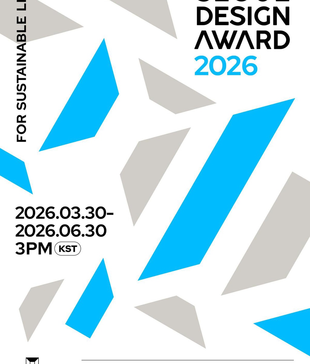 [서울디자인재단] 서울디자인어워드 2026 개최 공고|(사)한국디자인단체총연합회