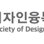 [디총] (사)디자인융복합학회 2026년 신규단체 가입 | (사)한국디자인단체총연합회