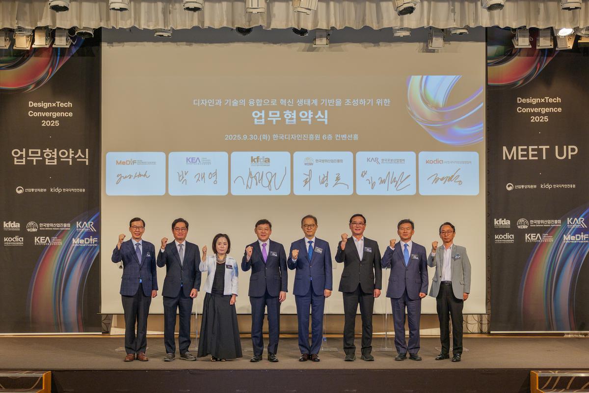 클릭하시면 슬라이드쇼 가 실행됩니다 2025년 9월 30일(화) 오전 10시, 한국디자인진흥원 컨벤션홀에서 디자인을 비롯 방위, 가전, 로봇, 의료기기 등 6개 디자인·제조업 관련 협·단체가 업무협약을 체결했다.|(사)한국디자인단체총연합회