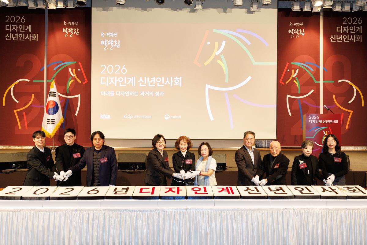 클릭하시면 슬라이드쇼 가 실행됩니다 - 디자인계 한자리에 모여 AI 시대 연대와 협력의 뜻 모아|(사)한국디자인단체총연합회