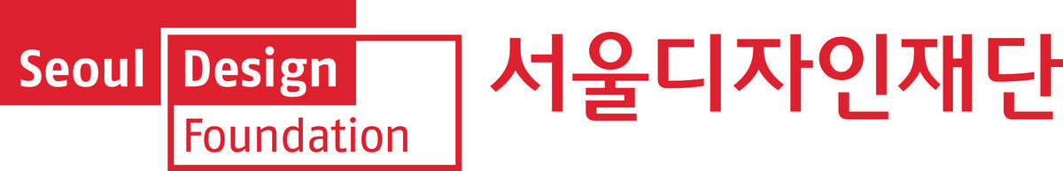 서울은 세계 주요 도시와 교류하며 대표적인 디자인 도시로 자리매김하고 있으며 그 중심에는 서울디자인재단이 있습니다 시민 삶의 질을 향상하기 위해 지난 2008년 출범한 재단은 디자인 문화를 확산하고 디자인 산업 진흥을 위해 …|(사)한국디자인단체총연합회