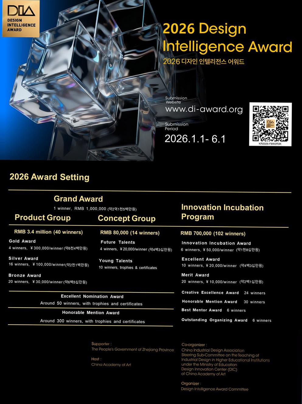 클릭하시면 슬라이드쇼 가 실행됩니다 DIA는 'China Academy of Art'가 지난 2015년에 제정한 국제 디자인 공모전으로 총 상금 ¥5,180,000 (약11억2천원)에 달하는 규모의 디자인 공모전입니다.|(사)한국디자인단체총연합회