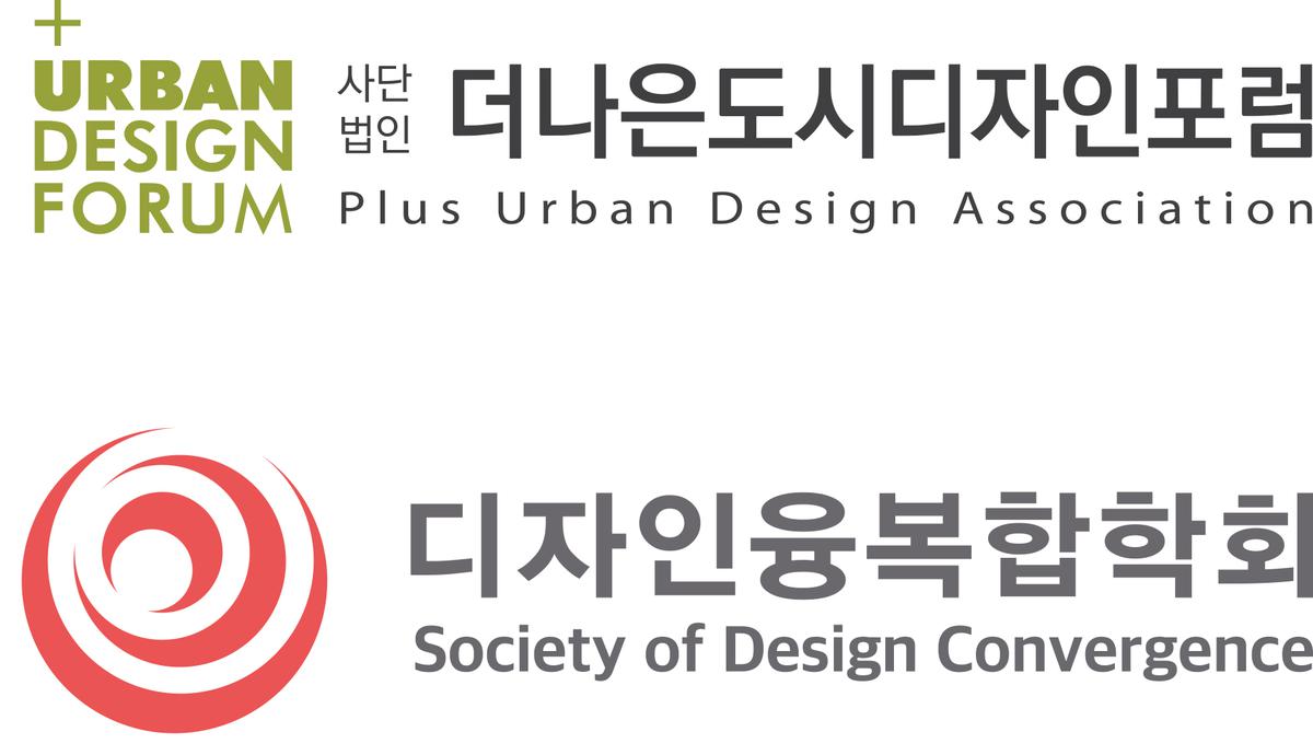 클릭하시면 슬라이드쇼 가 실행됩니다 (사)더나은도시디자인포럼과 (사)디자인융복합학회가 디총의 신규단체로 가입하였습니다.|(사)한국디자인단체총연합회